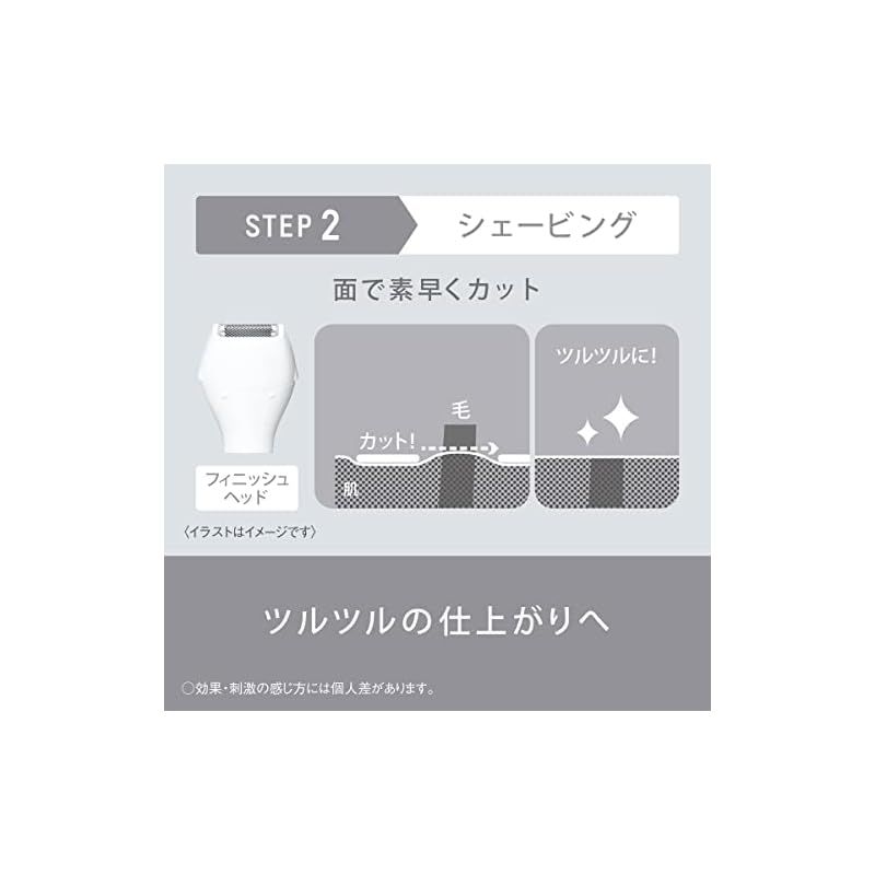 VIO シェーバー