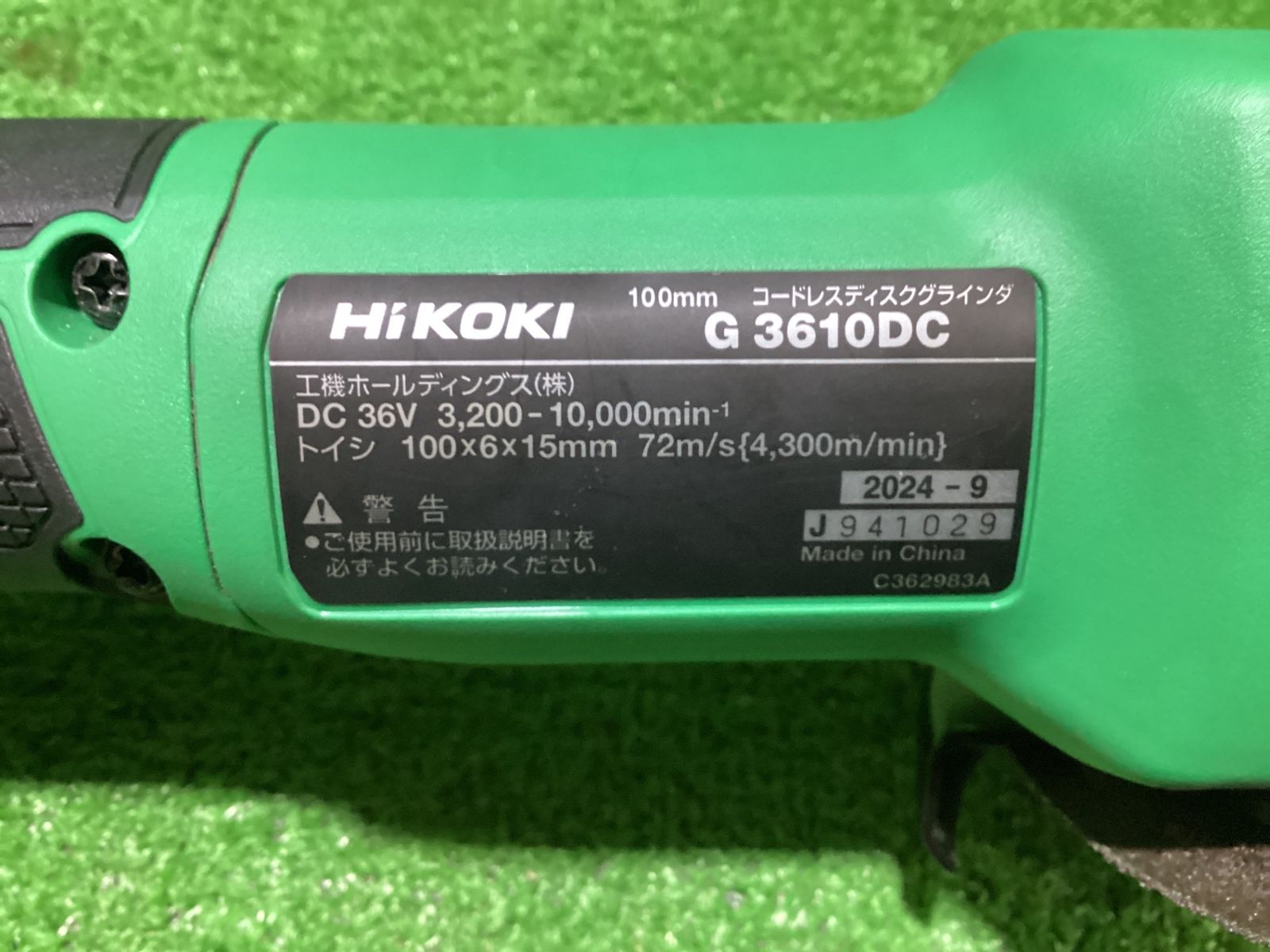 HiKOKI コードレスディスクグラインダ G3610DC 100mm 36V ア-126