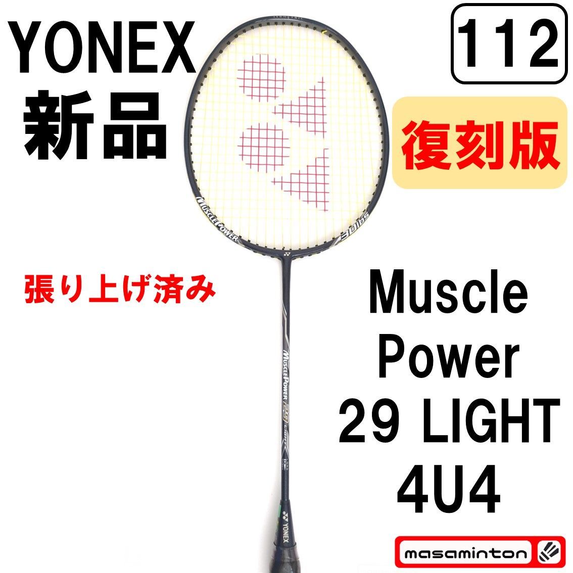 YONEX マッスルパワー29ライト（MUSCLE POWER｜全商品