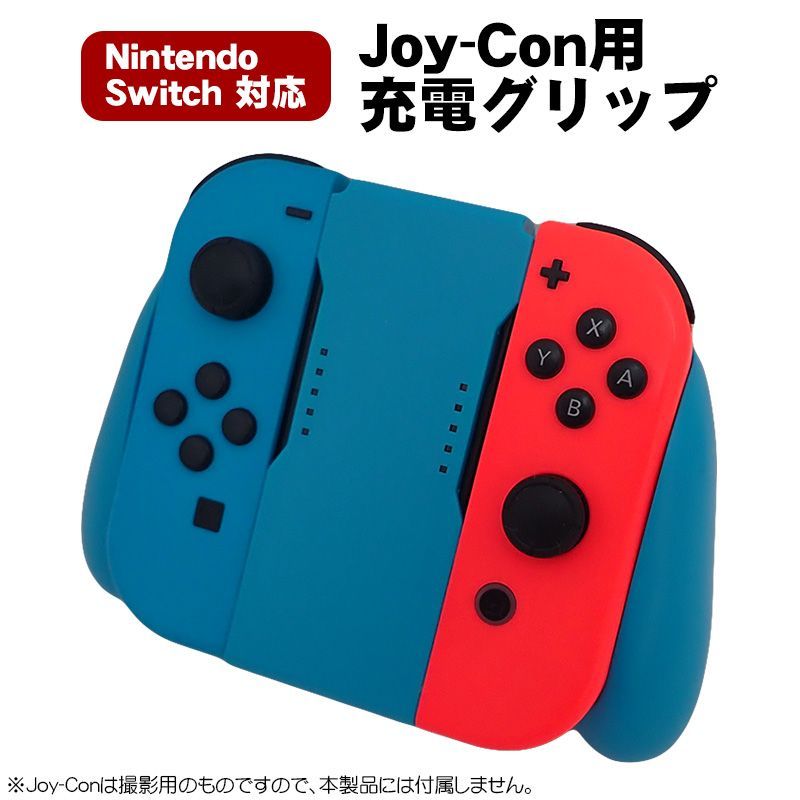 Joy-Con用 ハンドル 2個 Switch ジョイコン専用 ブルー レッド - その他