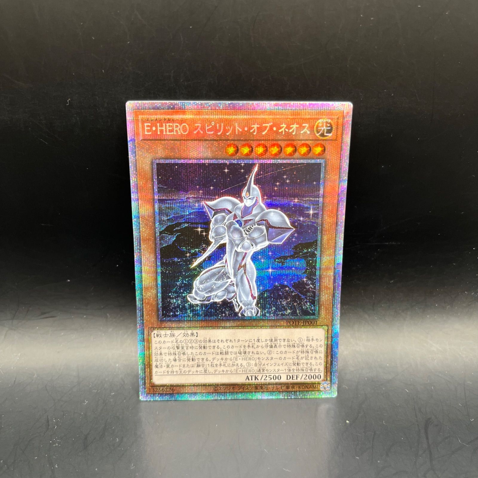 遊戯王　E・HEROスピリットオブネオス　プリズマ　プリシク　psa10 E・HEROスピリット・オブ・ネオス/プリズマティック