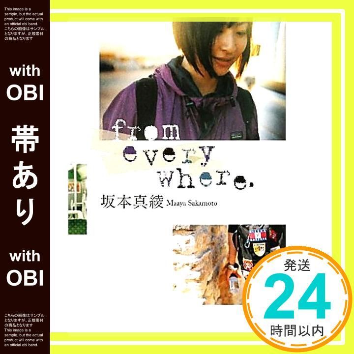 帯あり ｆｒｏｍ ｅｖｅｒｙｗｈｅｒｅ. Feb 22 2011 坂本 真綾_09