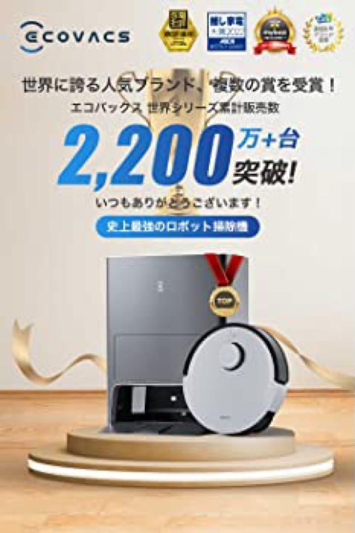 最終値下げ】DEEBOT X1 OMNI(エコバックス/ECOVACS) ECOVACS 最終値下げ】DEEBOT X1 OMNI(エコバックス/ECOVACS) ECOVACS