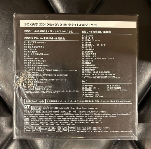 10CD+DVD】GARO BOX ガロ ボックス - メルカリ 10CD+DVD】GARO BOX ガロ ボックス - メルカリ