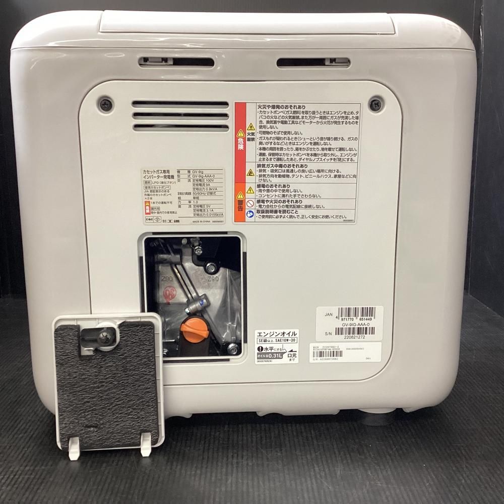 KOSHIN 工進 GV-9ig カセットガス インバーター発電機 203 HRDEVELOPMENT_JP