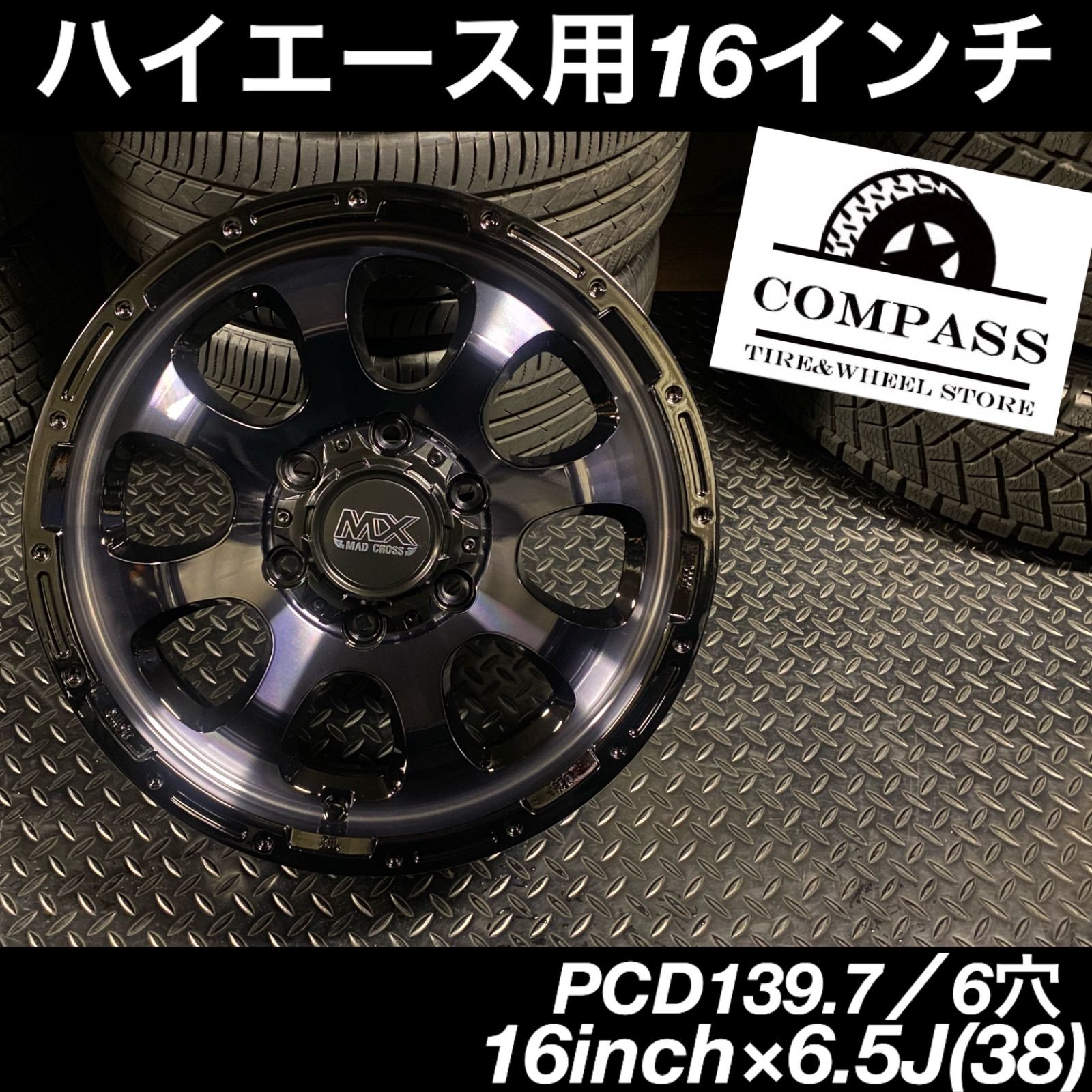 すずらん ◇送料込み◇16インチ×6.5J ハイエース用 新品ブロンズ