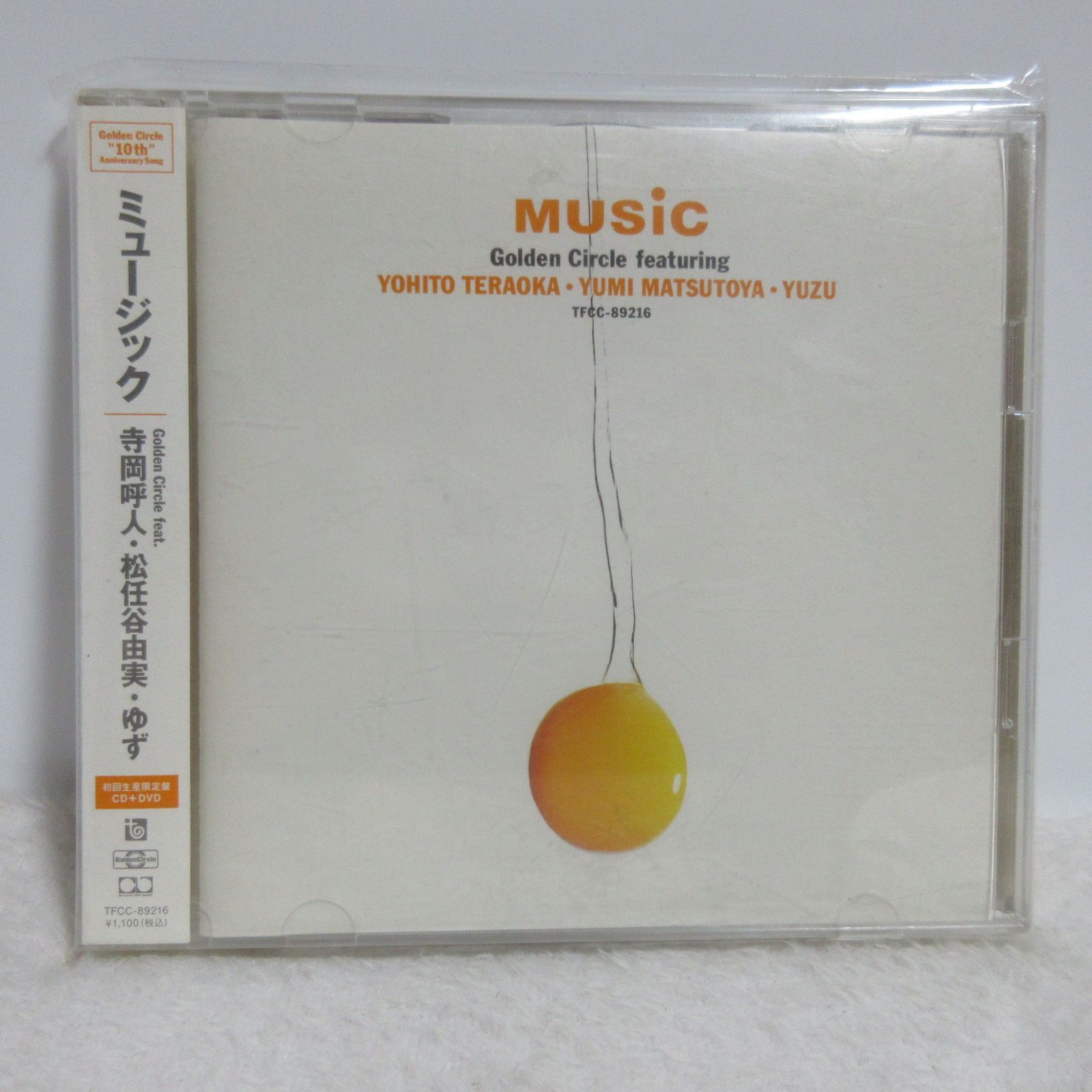 CD/DVD】ミュージック Golden Circle feat.寺岡呼人・松任谷由実