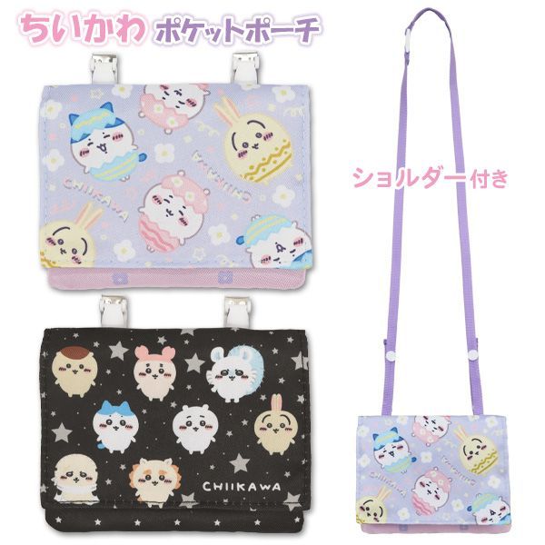 【☆もも栗☆ページ】　着せ替え可能ポケットショルダーポーチ ☆もも栗☆様専用ページ】 着せ替え可能ポケットショルダーポーチ