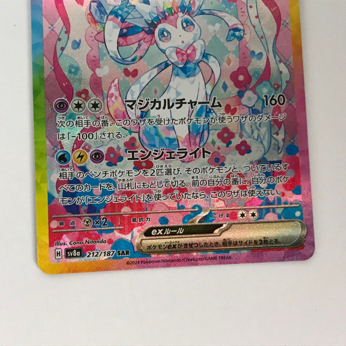 ニンフィアex