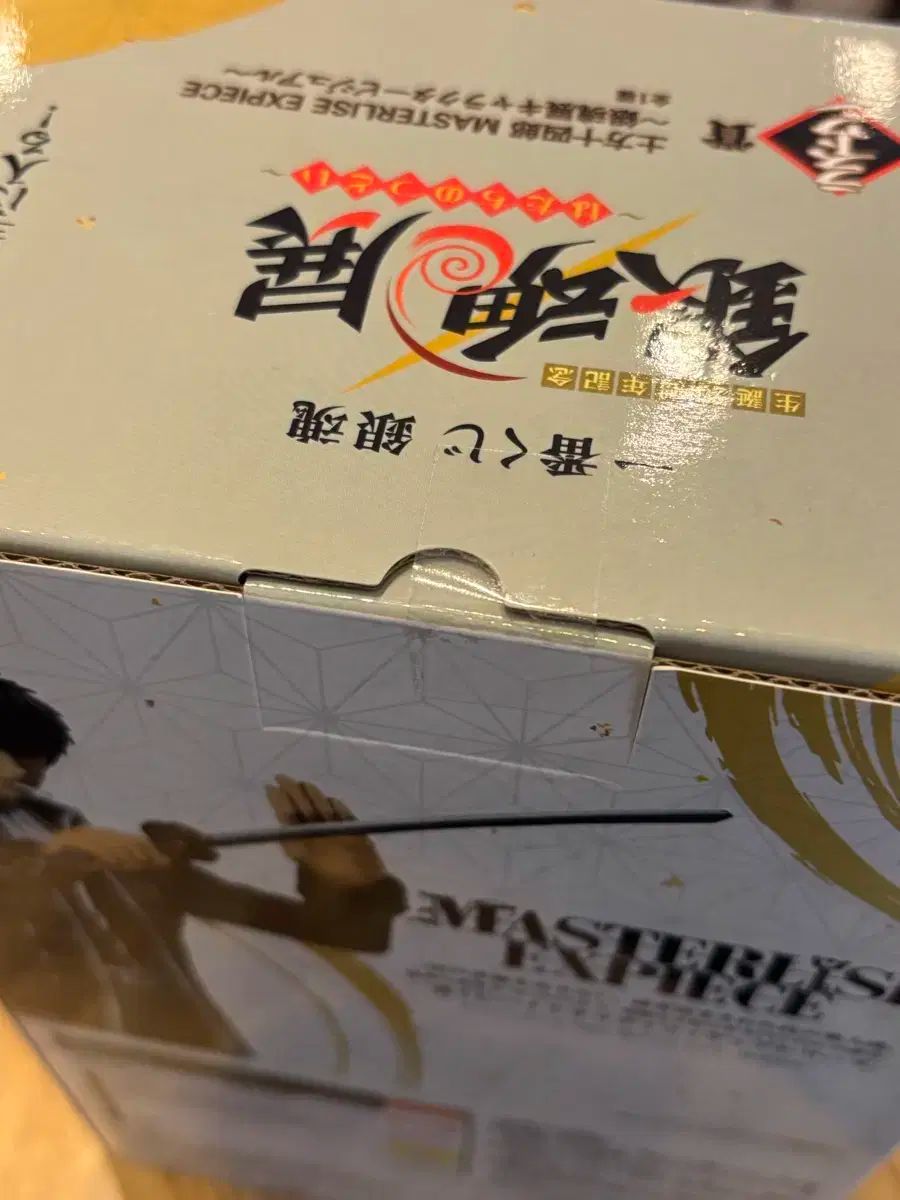 十四郎