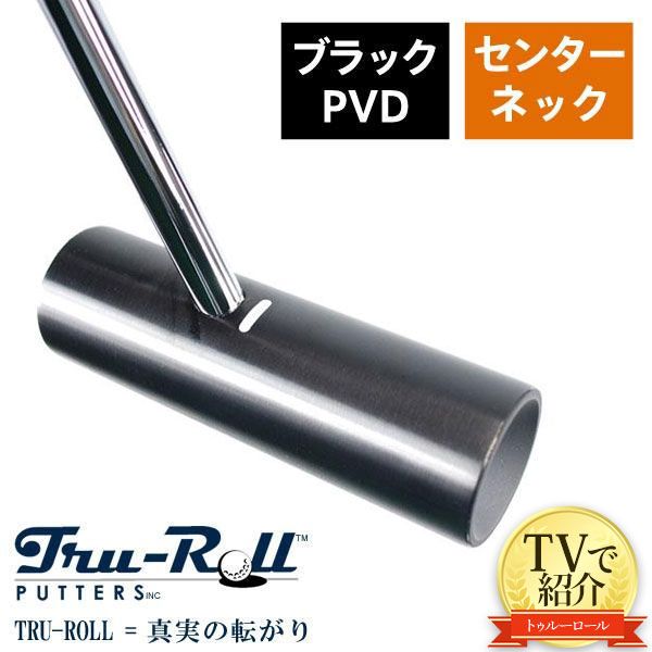 トゥルーロール ゴルフ TR-iii センターシャフト ブラックPVD仕上げ パター TRU-ROLL Golf Putter - メルカリ