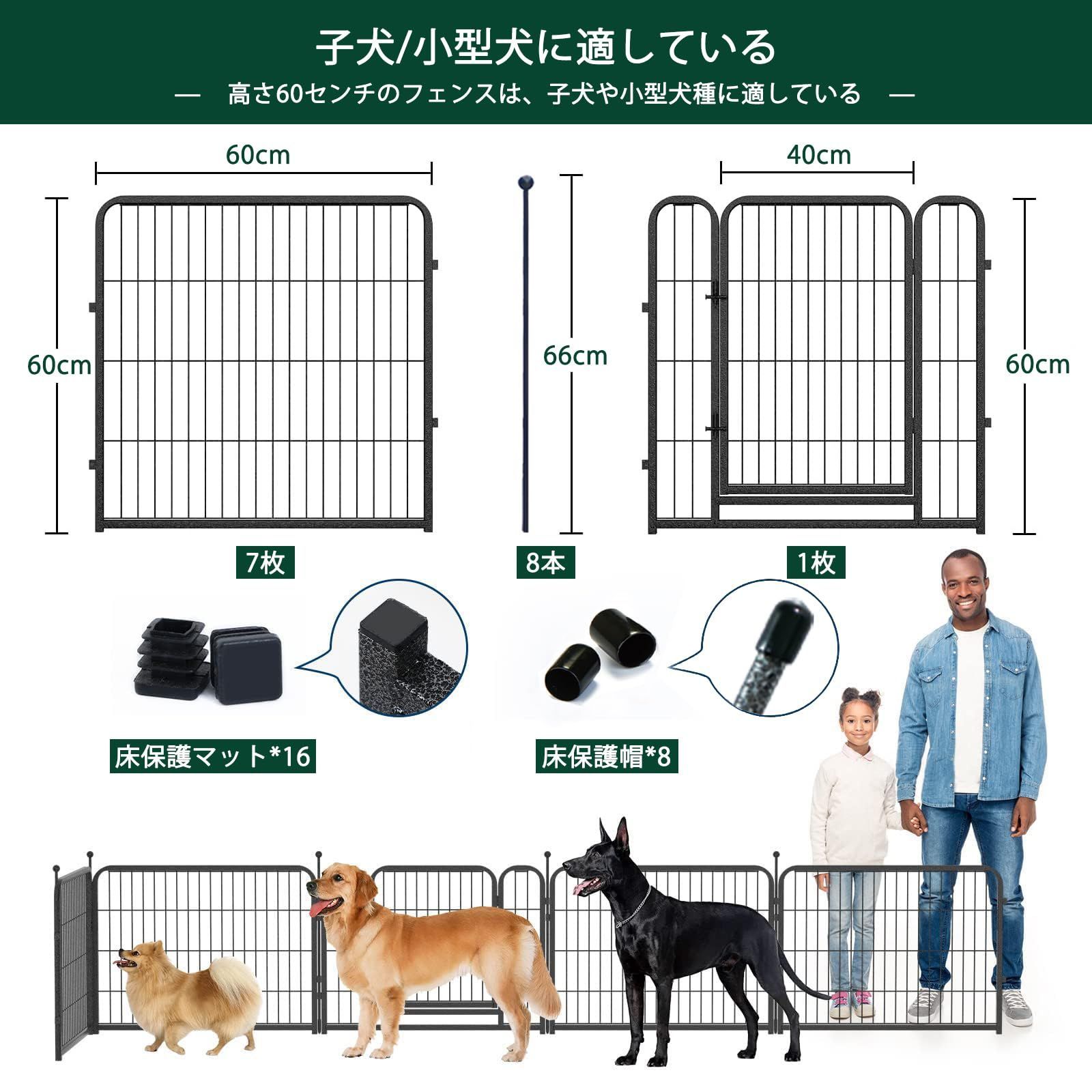 ペットサークル ペットフェンス 大型犬用 中型犬用 複数連結可能 スチール製 組立