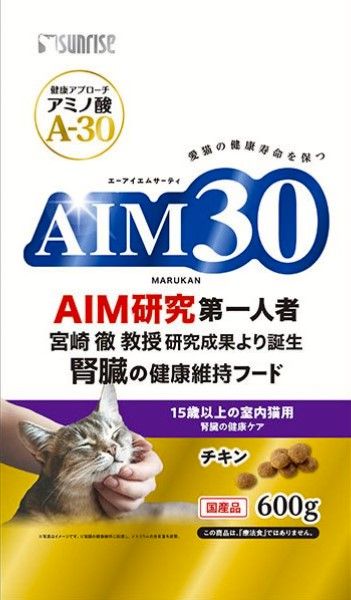 【同梱不可】【10個セット】マルカン AIM30 15歳以上 室内猫用 腎臓の健康ケア 600g