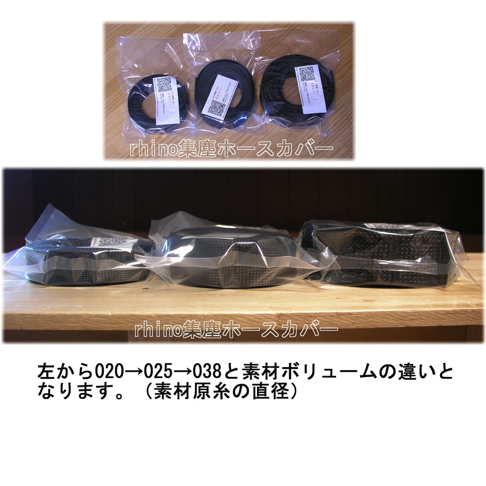 Amazon.co.jp: rhino集塵ホースカバー 専用の集塵ホースセット