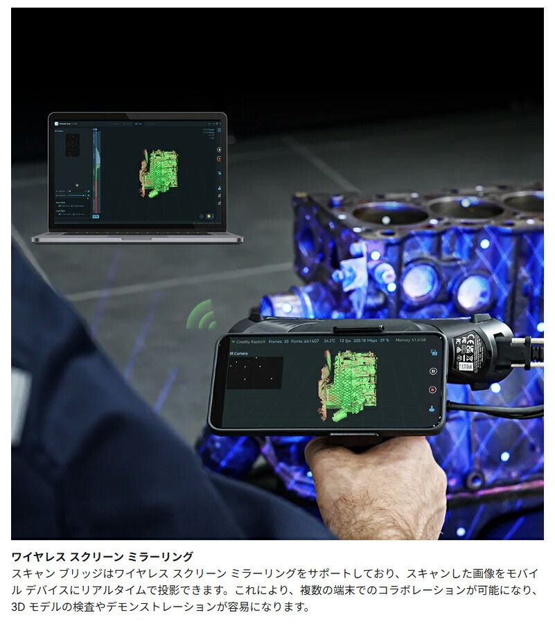 スキャナー 3Dスキャナー