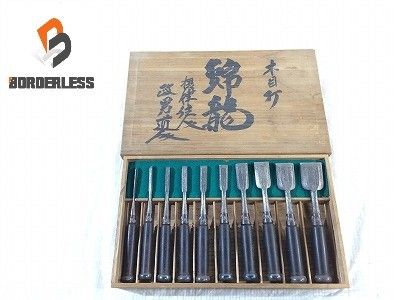 ♥ 保管品 鑿|ノミ|のみ 木目打 錦龍 摂津住人 政男道人 全10本セット 大工道具 追入れ鑿 追入れノミ 叩き鑿 叩きノミ