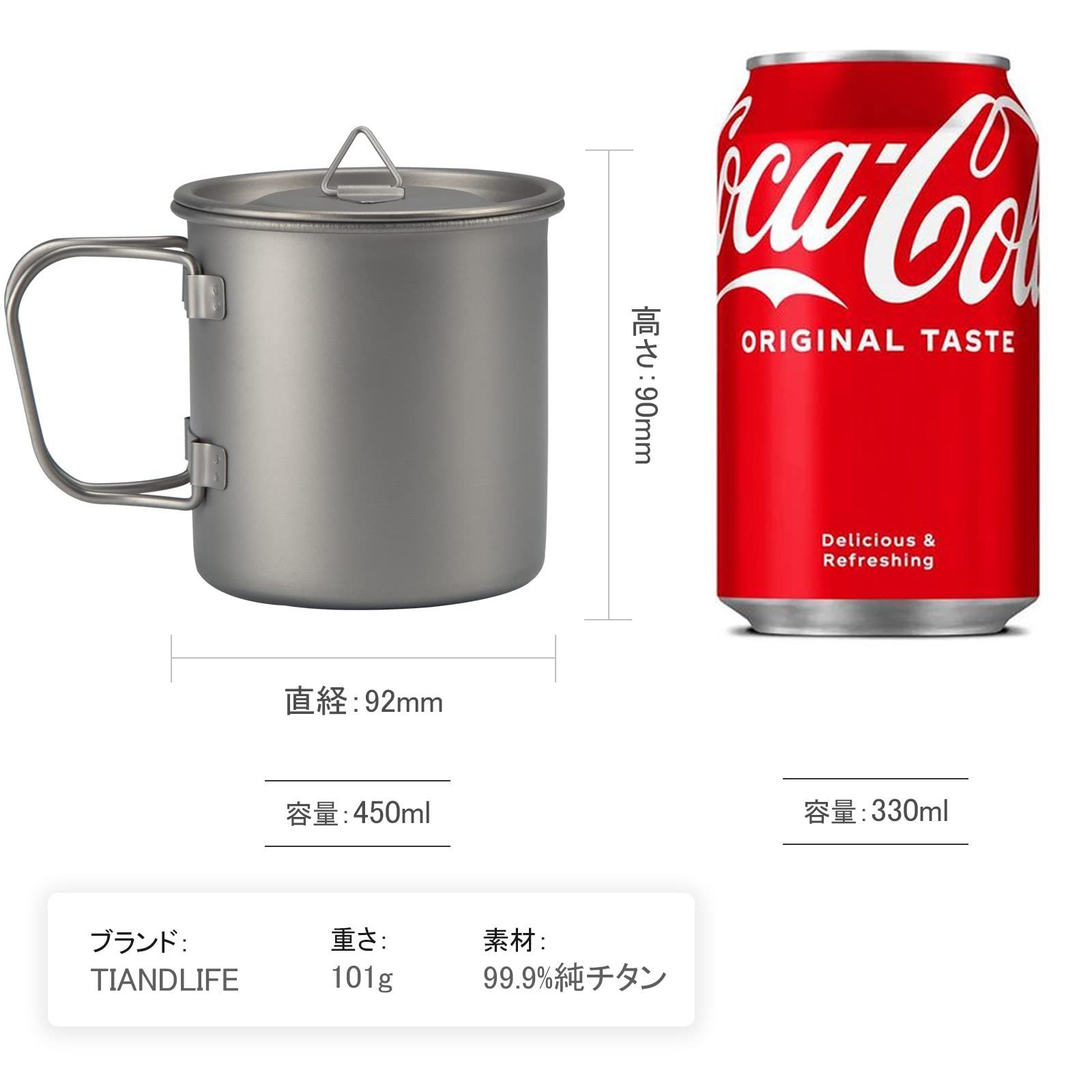 【新着商品】TIANDLIFE チタンマグ 蓋付き 450ml チタンマグ マグカップおしゃれ 耐熱 直火 軽くて強い 登山 キャンプ 錆びない  純チタン アウトドア