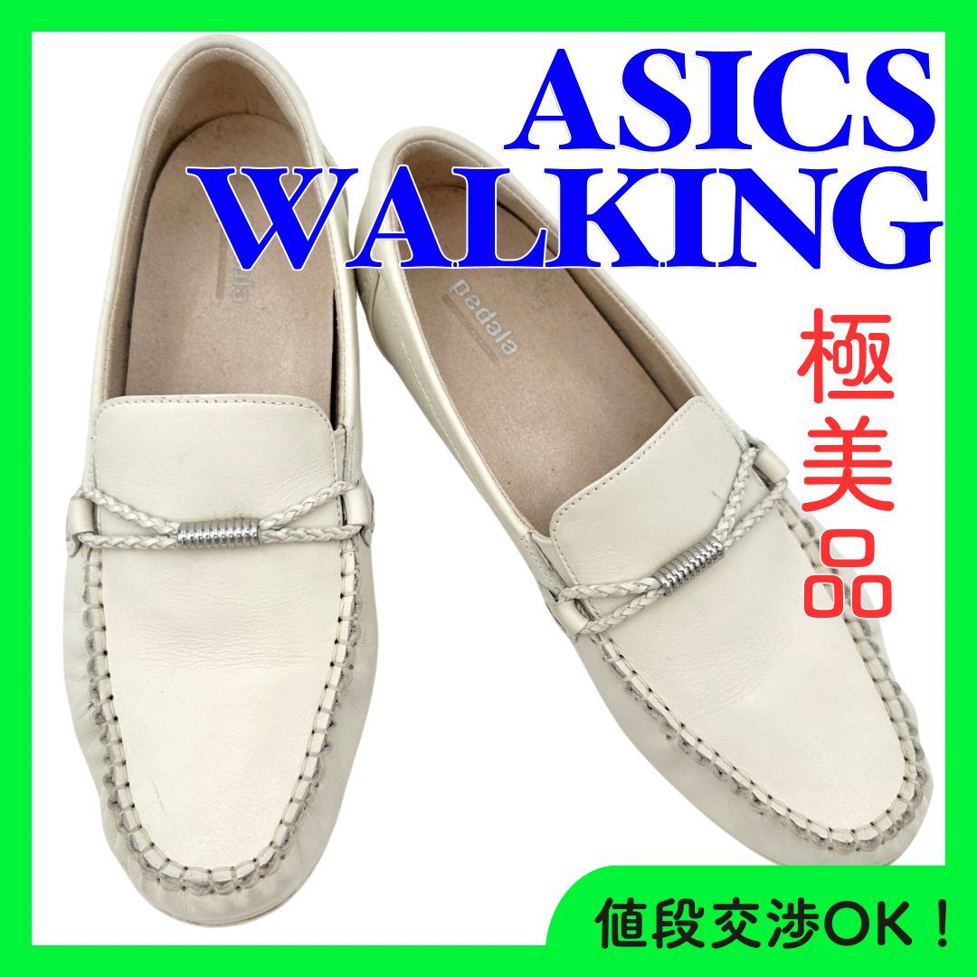 ☆極美品☆アシックス ウォーキング ペダラ 現行 本革 モカシン 白 