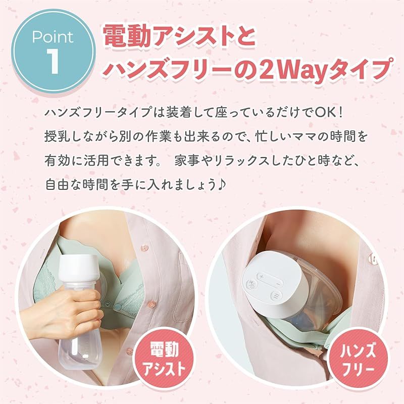 マツヨシ 2Way さく乳器 らくらくCoCo ハンズフリー＆電動ハンディ 9段階の高速モード 搾乳機 電動 赤ちゃん 赤ちゃんグッズ 新生児 あかちゃん 搾乳器 助産院 産院 産婦人科 病院 産科 出産 授乳 ミルク 授乳 保育 育児 USTAUSTRALIA_COM_AU