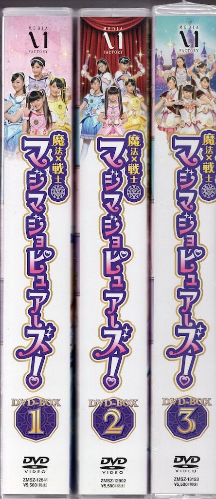 魔法×戦士 マジマジョピュアーズ! DVD BOX Amazon.co.jp: 魔法×戦士 マジマジョピュアーズ! DVD BOX vol.3