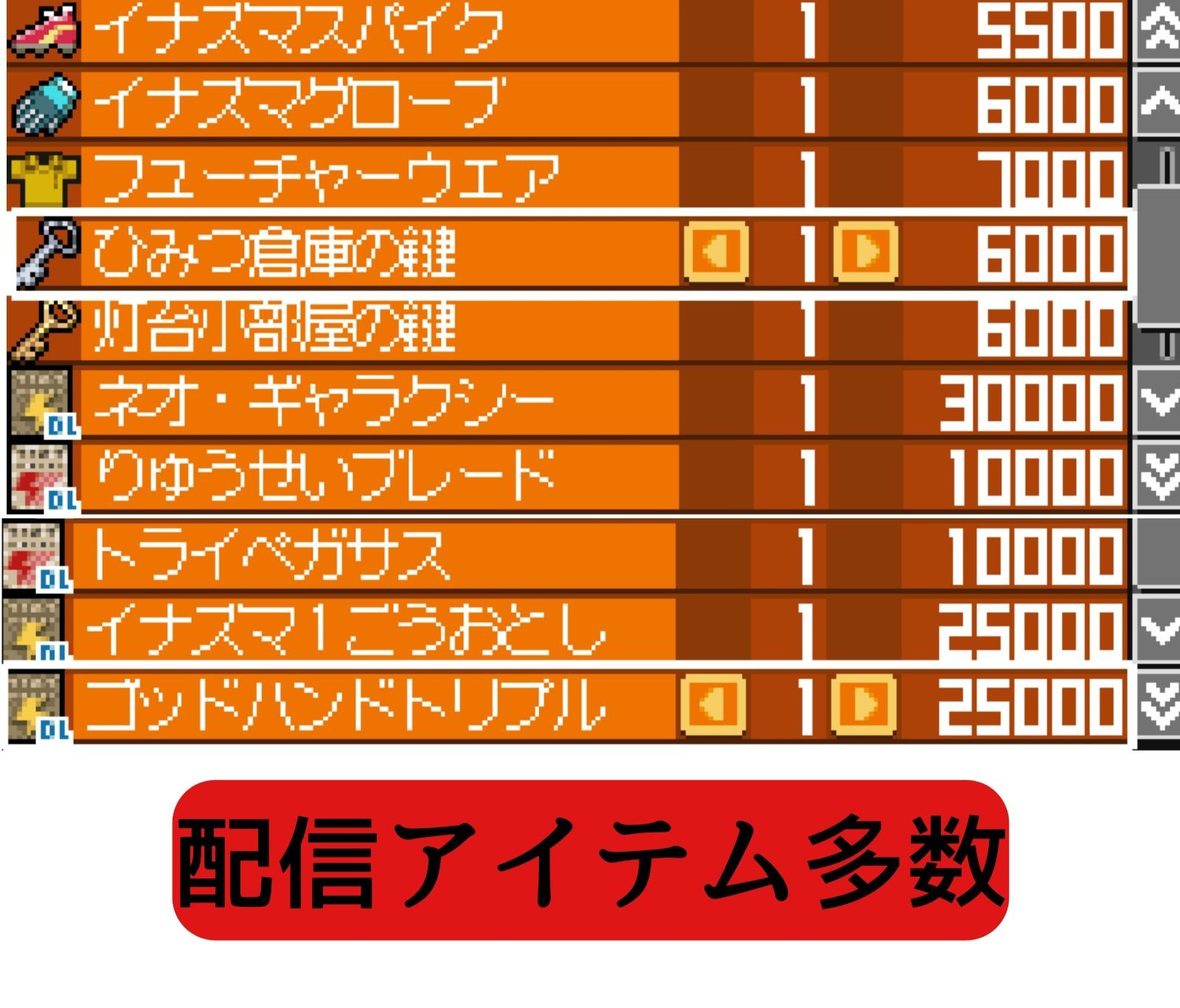 極限育成11人】イナズマイレブン1・2・3!! 円堂守伝説 すれちがい通信MAX - メルカリ