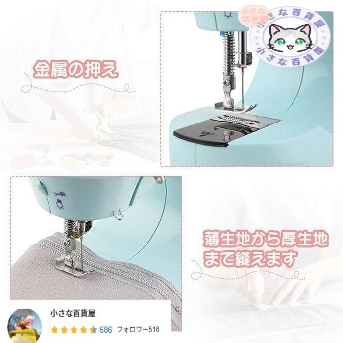ミシン 初心者 電動ミシン 安い コンパクト 子供用 小型 家庭用ミシン 簡単操作 おすすめ フットコントローラー付き WWW_KANDAIZUMI_COM