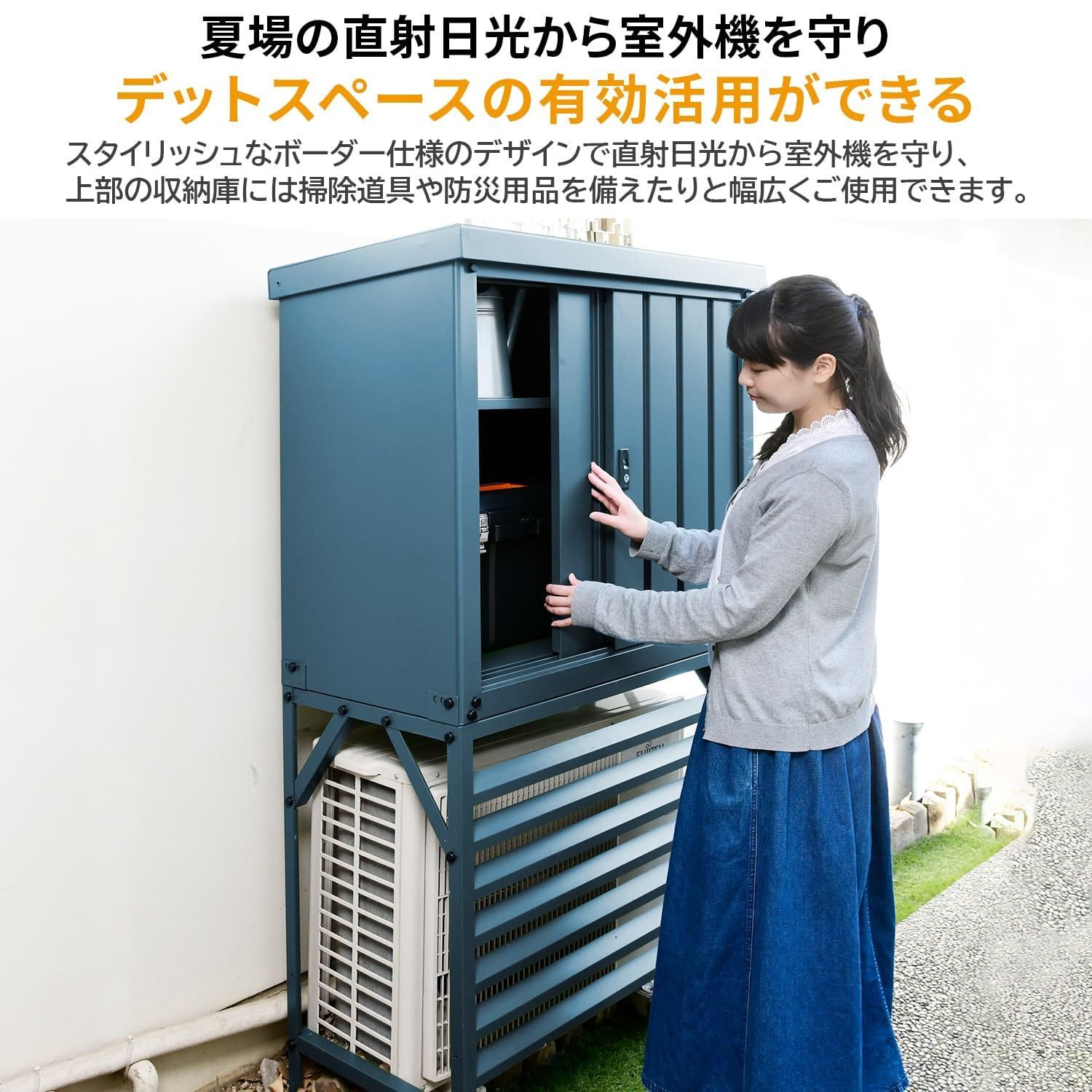 在庫処分】[ガーデンマスター] 物置 室外機カバー 収納庫付き室外機カバー 室外機ラック エアコンラック エアコンカバー エアコンガード  DSSB-098/HSSB-098専用 TSC-98(CB) クラウドブルー - メルカリ