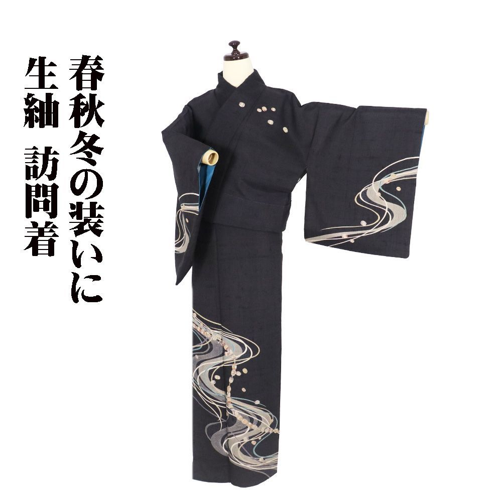 想染 生紬 訪問着 袷 正絹 墨黒 トンボ玉 組紐 流水 トール