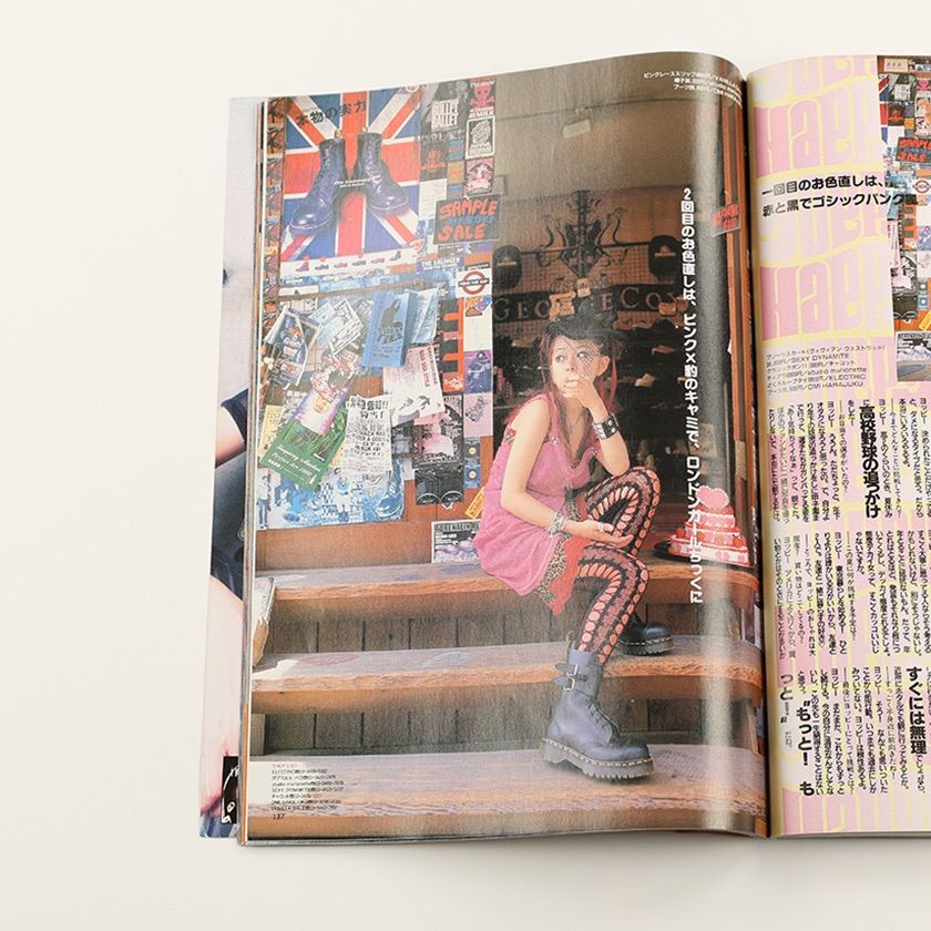 【 FRUiTSフルーツ1999年8月号 】古書Y2kストリートデコラpunk FRUiTSフルーツ1999年8月号 】古書Y2kストリートデコラpunk
