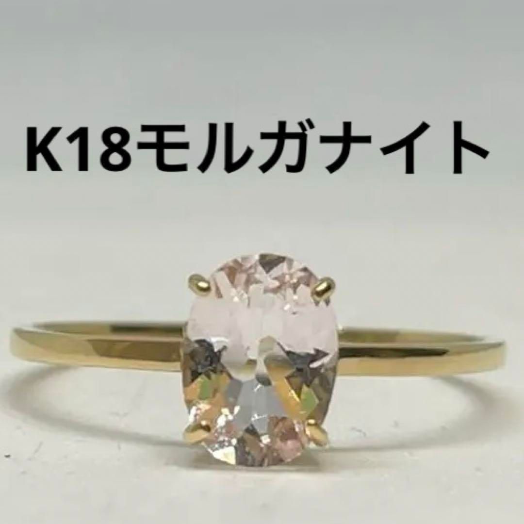 中古K18モルガナイト指輪 新品】K18モルガナイトリング - メルカリ