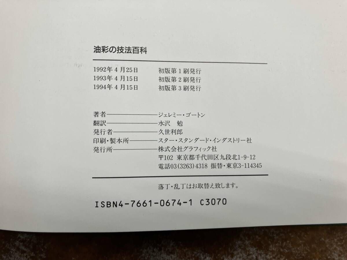 おまとめセット パーフェクトペテンシー 4枚 パーフェクト・ペテンシー