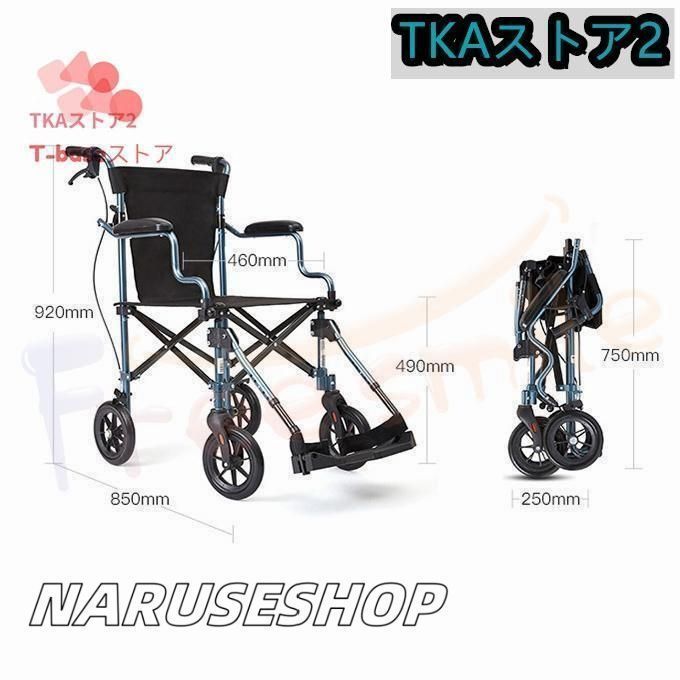 介助式 車椅子
