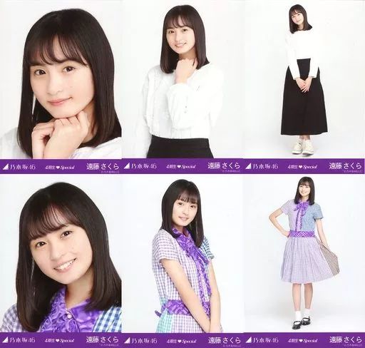 中古】生写真(乃木坂46) ◇遠藤さくら/乃木坂46 4期生Special 会場限定