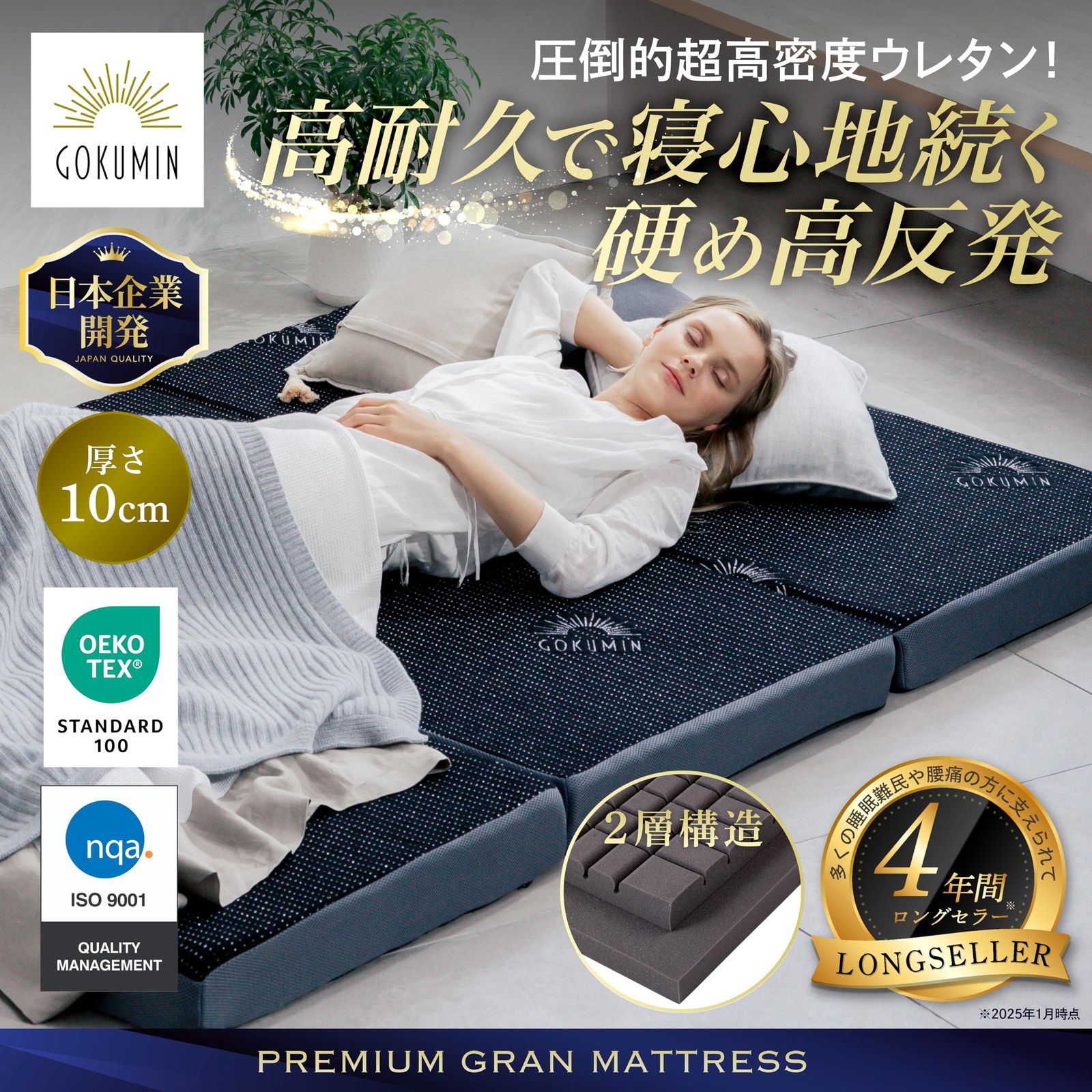 【新品】激飛び！！超高反発モデル 悪童 ヘッドのみ 軽量186g GOKUMIN マットレス シングル アルティメイトマットレス 高反発