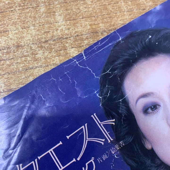 ○01)【同梱不可】【サイン入り・見本盤】ジュディ・オング