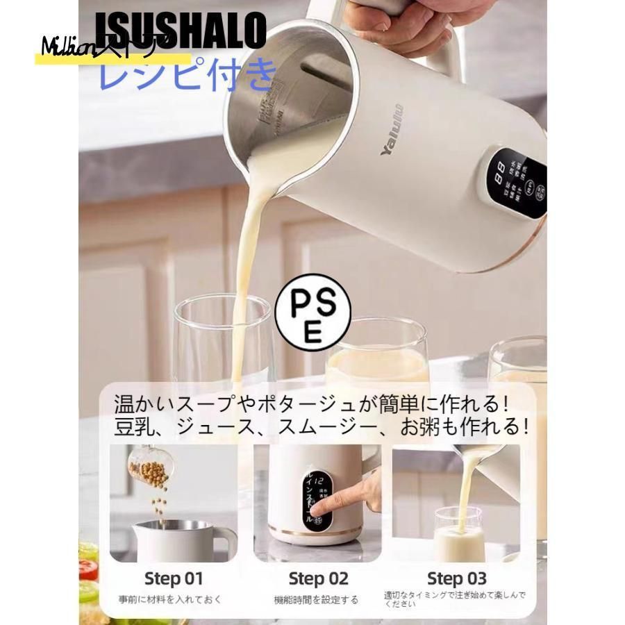 ス スープ ヨーグルトメーカー スープメーカー ジューサー