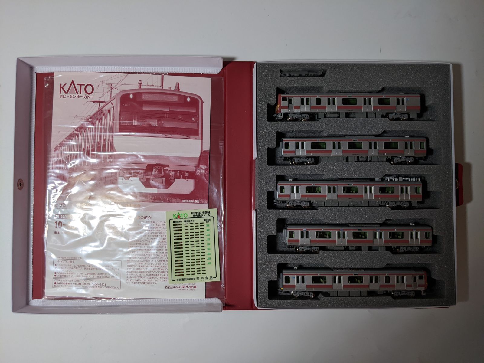 N)KATO 10-954 E531系 赤電タイプ 5両セット 中古品 - 鉄道模型