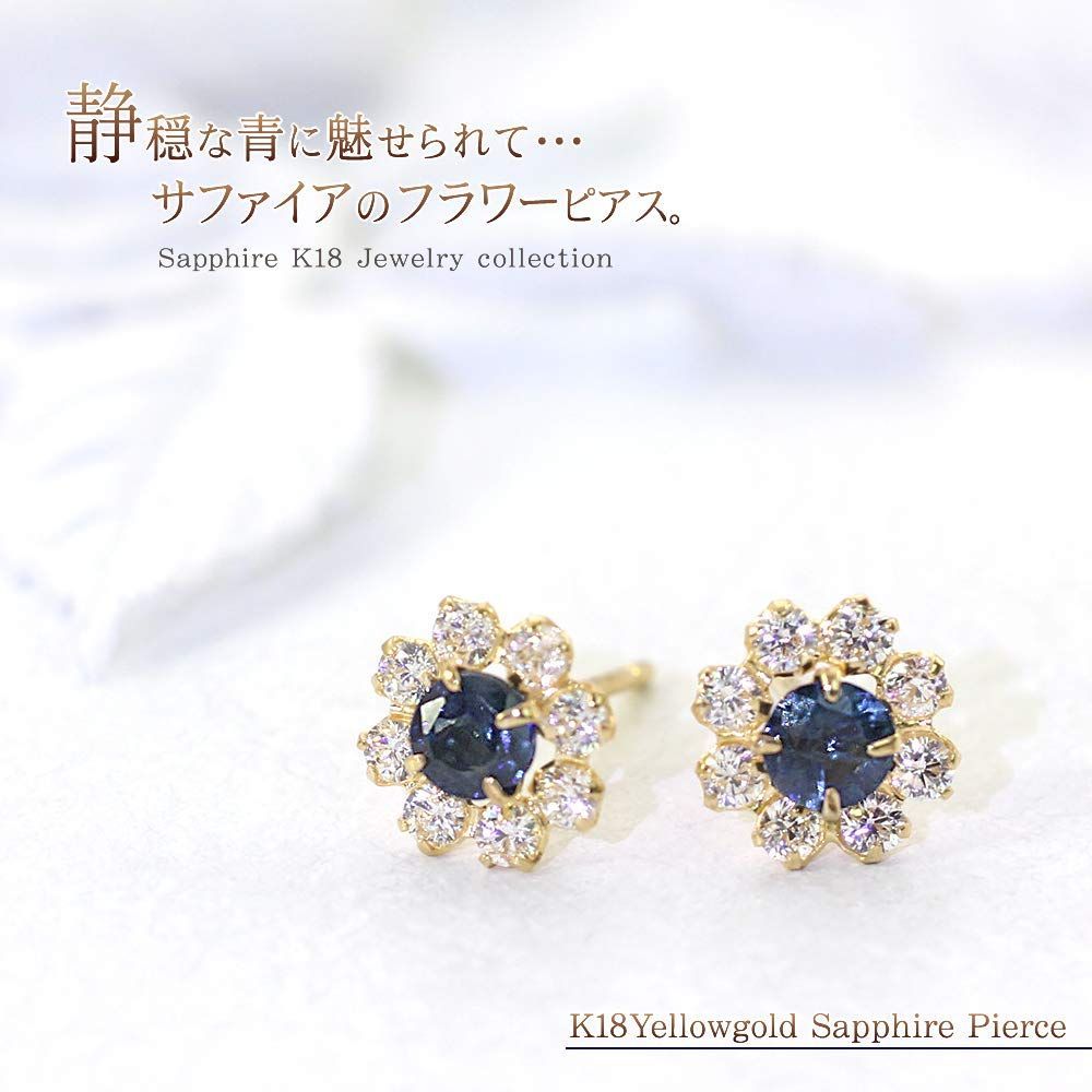 サファイア ピアス 18金 レディース 18K ［Barzazバルザス］ イエロ