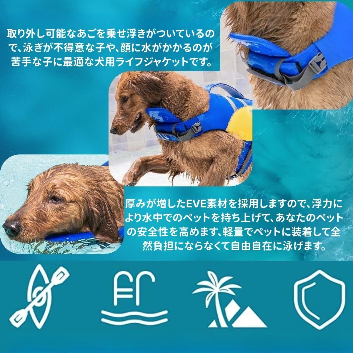 特価商品】中型犬 小型犬 水泳必需品 犬の安全を守る 水遊び用 救急服