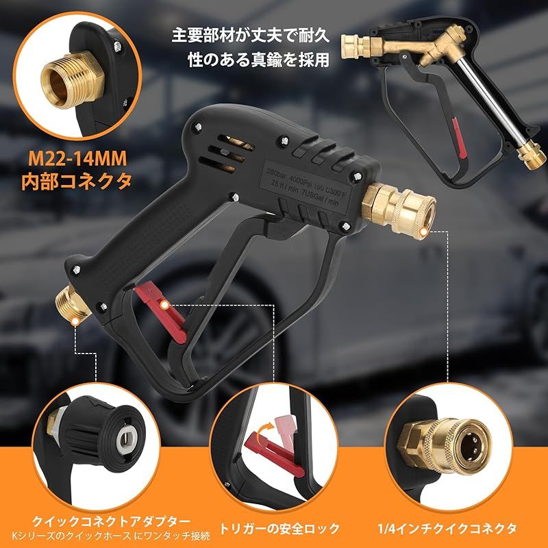 高圧洗浄機ショートガン 洗車