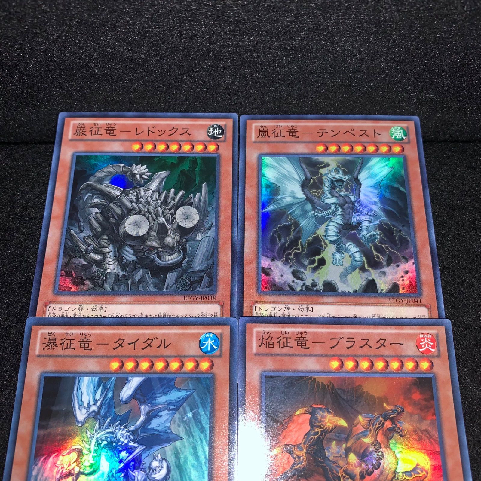 遊戯王 KY192 LTGY 初版 スーパー 厳征竜レドックス 嵐征竜