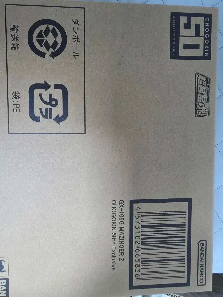 超合金魂 マジンガーZ GOLD 50周年 GX-105G マジンガーGOLD 超魂