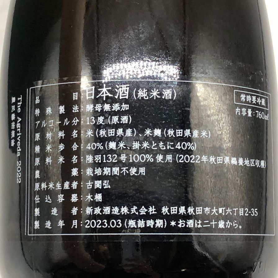 新政 農民藝術概論 2022 2023年3月出荷 【X1】 - メルカリ