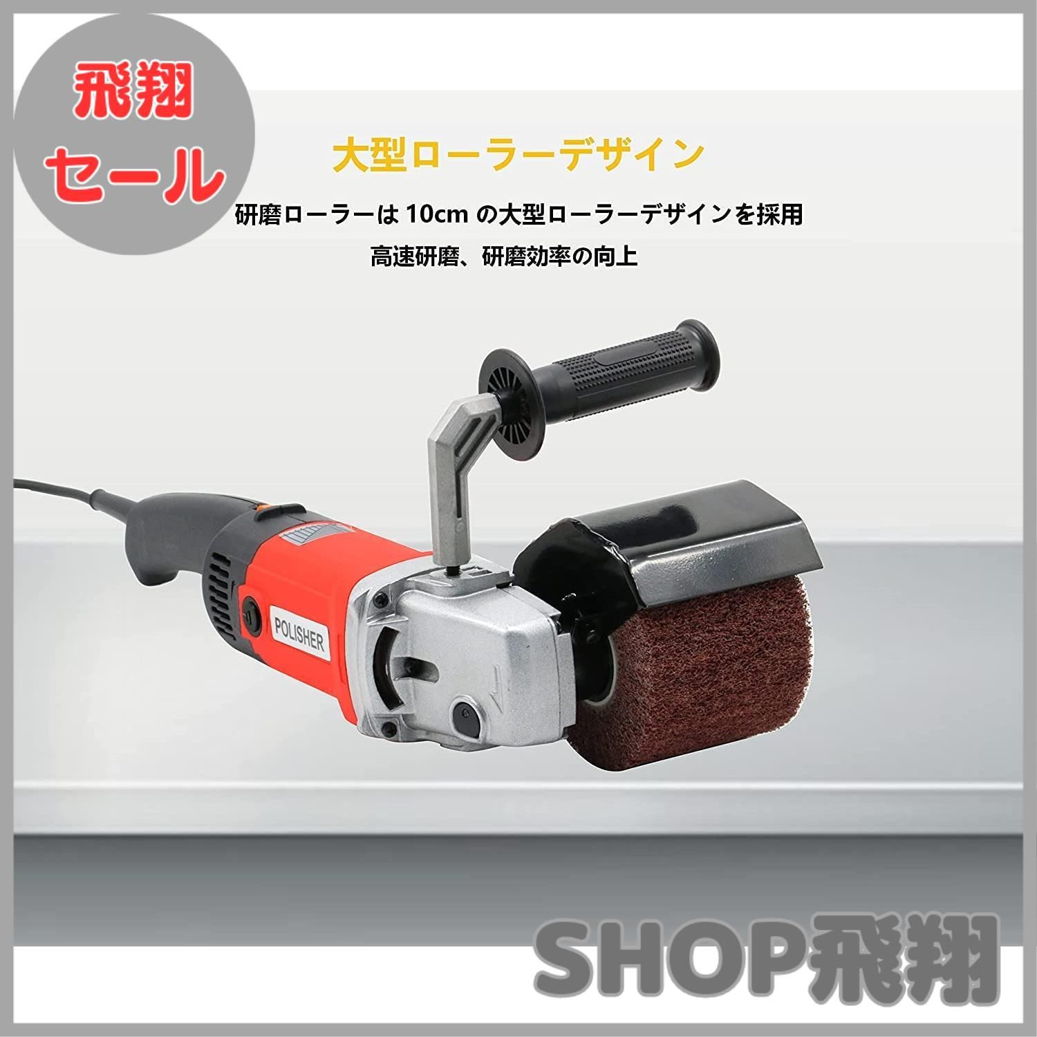 金属の研磨