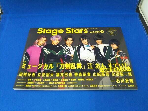 Stage Stars vol.20 TVガイド  切り取り① Amazon.co.jp: TVガイドStage Stars vol.20 (TOKYO NEWS MOOK