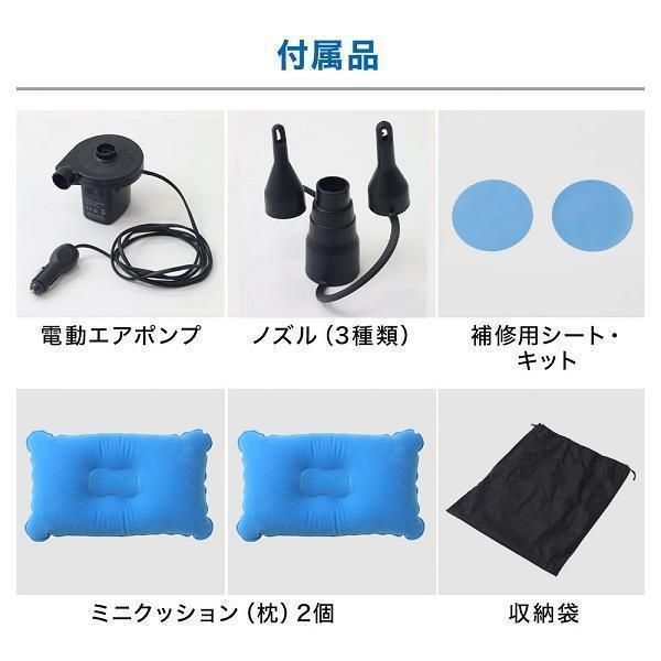 スポーティスタイル 車載マット エアーベッド 電動 キャンプ 車中泊 エアベッド 空気入れ付き マット 後部座席 アウトドア 車載ベッド 車用 ベット