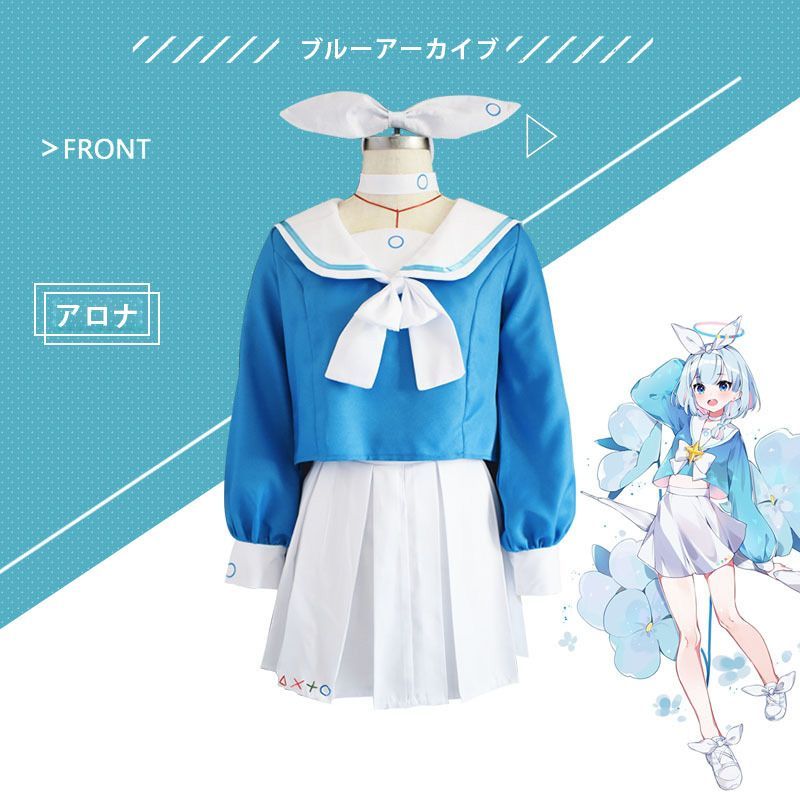 ブルーアーカイブBlue Archive アロナ 制服 全身セット セットアップ