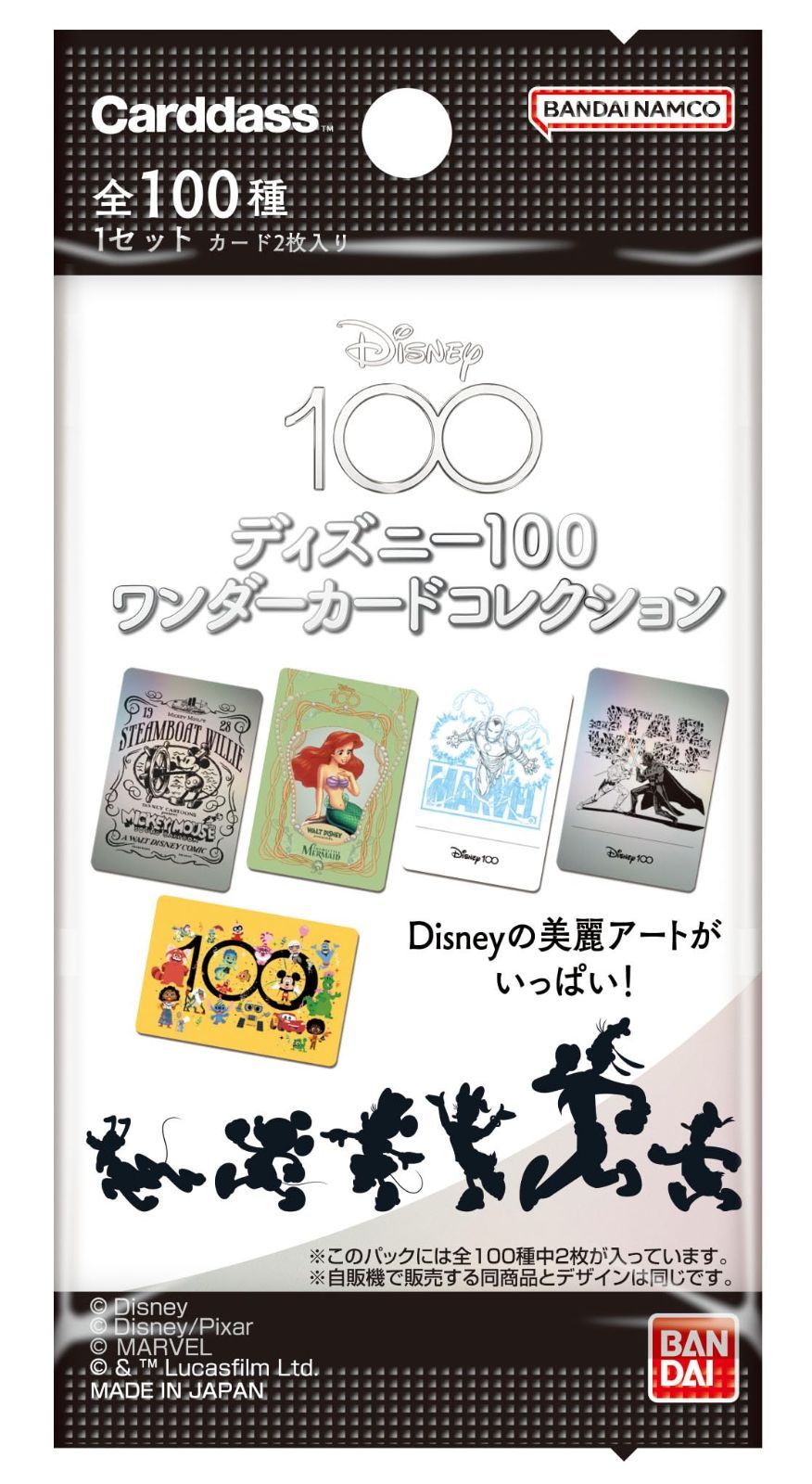 【3box】ディズニー100 ワンダーカードコレクション 20パック3box