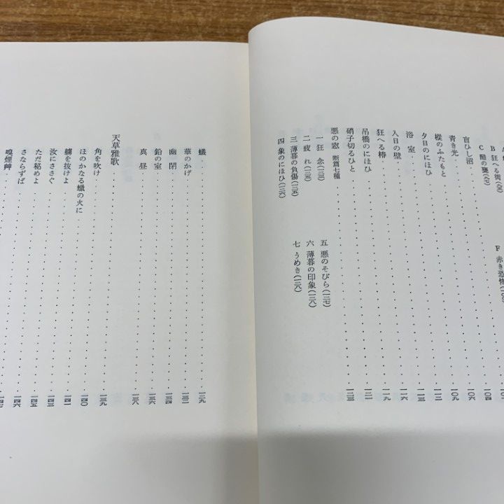 白秋全集　1〜39巻➕別巻　40冊セット □03)【同梱不可】白秋全集 第1巻～39巻+別巻 全40冊揃セット
