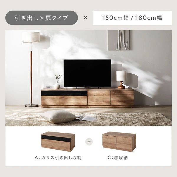 2025年新発売 ワイドテレビボード 引き出しタイプ 分割式組み替え自在